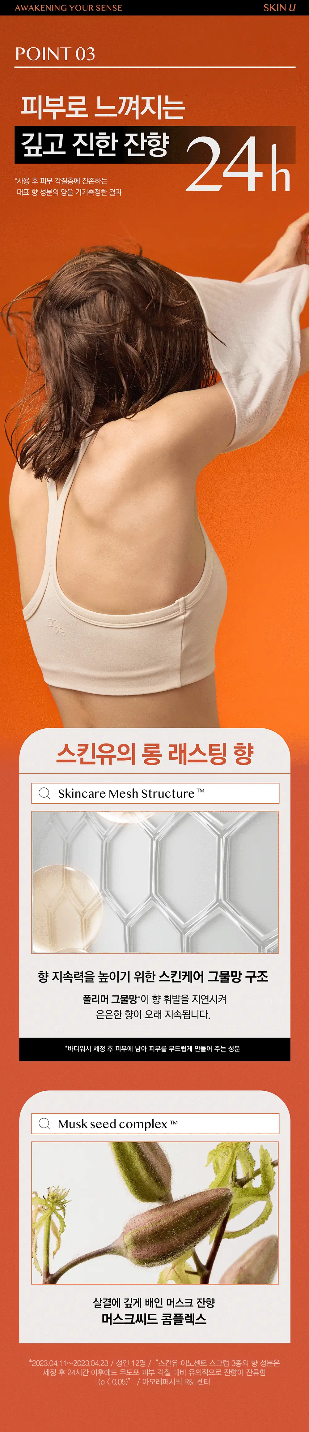 [35G증정] 스킨유 결케어 리얼슈가 스크럽 450G(기획 및 단품) 상세페이지 2